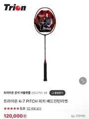 バドミントン ラケット 3本 まとめ 出品 (入門者 オススメ)