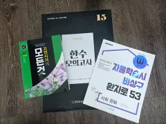 問題集 クラシックアーティストの すべて + ハン・スー模擬試験 ワンジャ 社会文化