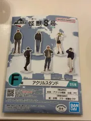 一番くじ F賞 怪獣8号 カフカ アクリルスタンド