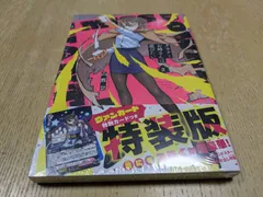 ダウナーお姉さんは遊びたい 2 ヴァンガード特別カードつき特装版 (コロコロコミックス)