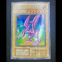 ホーリーナイトドラゴン 初期 シークレットレア 1枚 - メルカリ