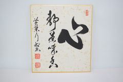 お値下げ中】9999純金 金板 諸病痊癒 ラミネート カード - メルカリ