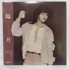 中島みゆき LPレコード 臨月 - メルカリ