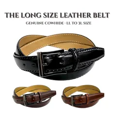 【大きいサイズ対応 】レザーベルト LL 3L 牛革 30mm ステッチ ロング カジュアルベルト メンズ