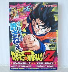 週刊少年ジャンプ 1989年37号 ドラゴンボール表紙 - メルカリ