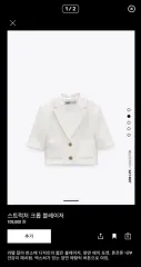 ZARA(ザラ) zara クロップド ブレザー 白