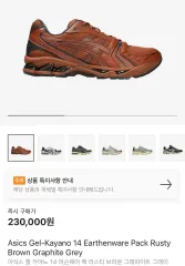 アシックス ゲル カヤノ 14 ブラウン 260