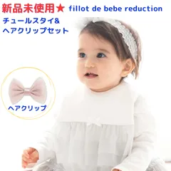 新品未使用★ bebe テレコフェイスチュールスタイ ホワイト&ラメチュールリボンヘアクリップ ピンク2点セット フォーマル　結婚式
