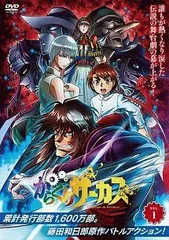 【中古】 からくりサーカス (18巻セット) [レンタル落ち] [DVD]