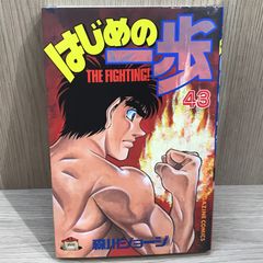 ほぼ新品未使用 はじめの一歩 145巻 - メルカリ