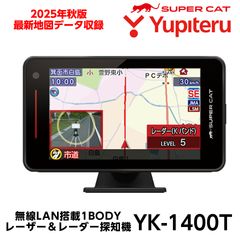 2025年秋版地図データ】ユピテル レーダー探知機 GPS＆地図データ更新