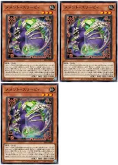 【中古】 遊戯王OCG デュエルモンスターズ メメント・スリーピィ INFO INFO-JP020 3枚セット