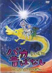 ゼブラーマン －ゼブラシティの逆襲－ 主演 哀川翔 中古DVD - メルカリ