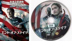 ✨新品未開封✨エンド・オブ・ステイツ　DVD　Blu-Ray　ブルーレイ ゲオ公式通販サイト/ゲオオンラインストア【中古】エンド・オブ