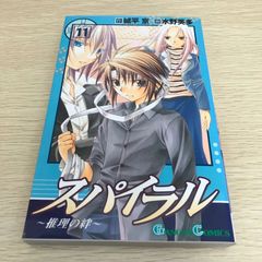 週刊少年ジャンプ 2008年17号 新連載ダブルアーツ ハンターハンター