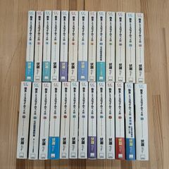 転生したらスライムだった件 小説 1-23巻 8.5巻 13.5巻 全巻セット