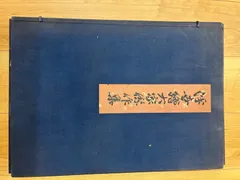 2026年最新】白詰草話 全原画集の人気アイテム - メルカリ