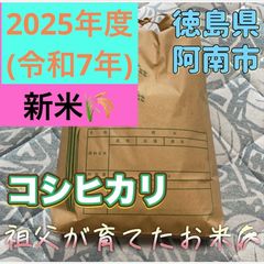 令和7年度産 精米 コシヒカリ 正味15キロ 鳥取県 大山 天然水 ①