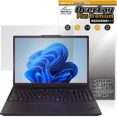 Lenovo ThinkPad P16v Gen 3 16型 Intel 保護フィルム OverLay Plus Premium for レノボ シンクパッド アンチグレア 高透過 指紋防止