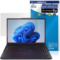 Lenovo ThinkPad P16v Gen 3 16型 Intel 保護フィルム OverLay Eye Protector 9H for レノボ シンクパッド 高硬度 ブルーライトカット