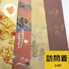 訪問着と帯 まとめ売り H.L（アッシュ・エル） 訪問着 フルセット 18点 洗える 着物 帯 長襦袢