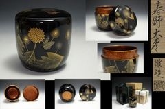 宮城県気仙沼市出身の陶芸家 ・福田窯・福田憲二作 象嵌花入 未使用品