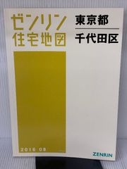 ゼンリン 愛知県稲沢市 住宅地図 2026年05月 - メルカリ