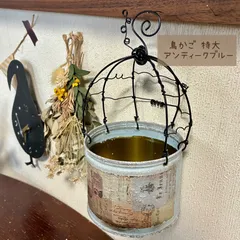 2026年最新】ワイヤー製鳥かごの人気アイテム - メルカリ