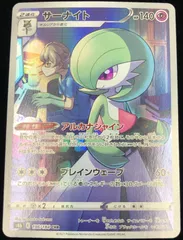 ポケモンカード サーナイト CHR s8b 196/184 ハイクラスパック VMAX クライマックス