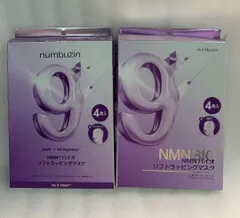 2箱セット　ナンバーズインシートマスク 9番 NMNバイオリフトラッピングマスク　　　8810667
