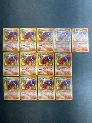 わるいリザード 旧裏 まとめ売り１３枚