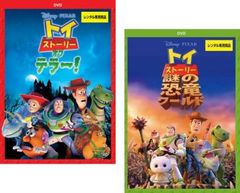 Disney PIXAR トイストーリー オブテラー 謎の恐竜ワールド DVD - メルカリ