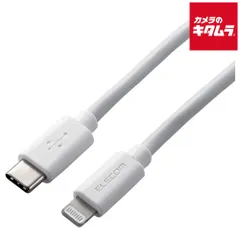 【新品】【ネコポス】 エレコム MPA-CLY12WH USB C-Lightning やわらか 1.2m ホワイト
