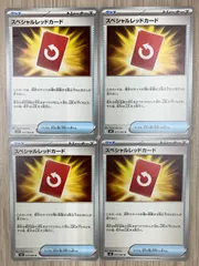 ポケモンカードゲーム　スペシャルレッドカード　072/083　U　4枚セット