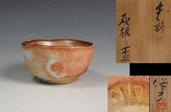 山田和 赫秞織部 ぐい呑み 人気作家 - メルカリ