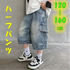 キッズ ハーフパンツ 130-160cm 大きなポケット デニム ゆったり ジーンズ  韓国 子供服　こども服　子ども　男の子 男児　ダンス　ボーイズ　可愛い　おしゃれ　公園遊び ショートパンツ　半ズボン ボトムス 保育園　幼稚園　小学生　中学生　高校生