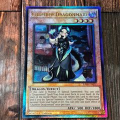 遊戯王 英語 ドラゴンメイド・ナサリー MAGO プレミアムゴールドレア