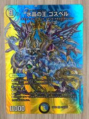 デュエルマスターズ 刀志猫のプワソン 25EX4 SR S8/S15 - メルカリ