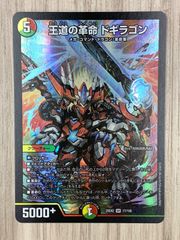 デュエルマスターズ 刀志猫のプワソン 25EX4 SR S8/S15 - メルカリ