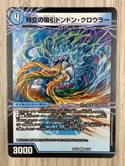 デュエルマスターズ 刀志猫のプワソン 25EX4 SR S8/S15 - メルカリ