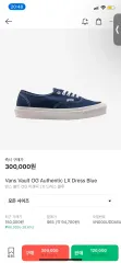 VANS ボルト アセンティック 旧モデル ネイビー 26.5cm 出品