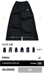 アディダス 3本線 ワイド トラック パンツ