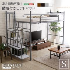 新品》階段付きロフトベッド(シルバー) 高さ調整可能 新生活 シングル 