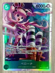 ワンピースカードゲーム　ペローナ　OP-14-033　SR