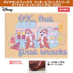 [신품] [다이아몬드 픽스] [미키와 프렌즈 시리즈] Disney 칩 & 데일 시티 팝 DF2L-CP003