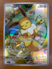 状態C ブーバー 初期 初版 マークなし LV 24 ポケカ 旧裏 ポケモン