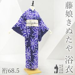 d-06 有松絞り　浴衣　ブルー　美品　裄68 d-06 有松絞り 浴衣 ブルー 美品 裄68 - メルカリ