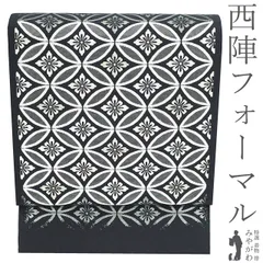 【新古品】 袋帯 フォーマル 未使用 正絹 京都 西陣 金糸 銀糸 墨黒色地 七宝華紋 花七宝 美しい帯地 美品 春 秋 冬 極上 袋帯 パールトーン加工済み 仕立て上がり みやがわ sb55226