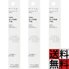 ケイト マスカラ 化粧下地 ラッシュマキシマイザー HP 2.0 長時間 カール持続 下地 ロング ボリューム ウォータープルーフ まつ毛 メイク 化粧品 キープ 固定 EX-1 ブラック KATE 7.4g ×3個のサムネイル