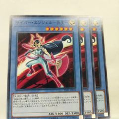 【遊戯王】  サイバー・エンジェルー弁天ーN 　3枚セット ②